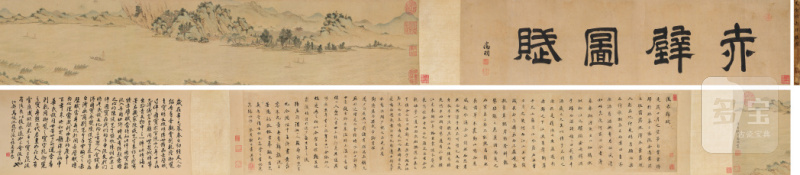 文徵明（1470-1559） 赤壁赋图 - 图1